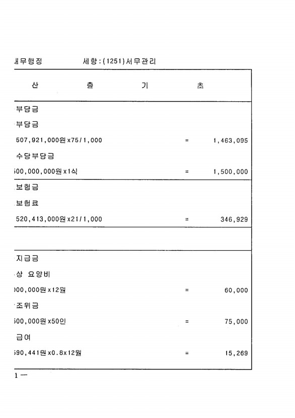 354페이지