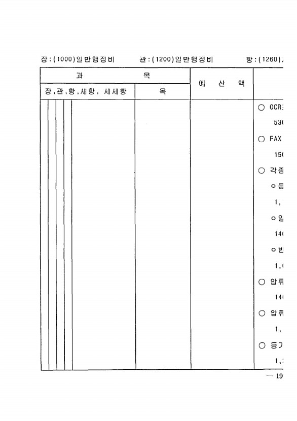 385페이지