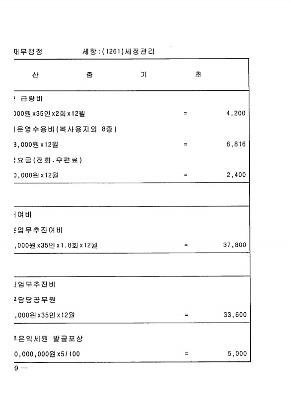 390페이지