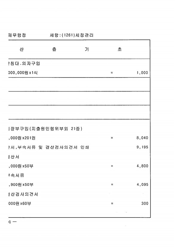 394페이지