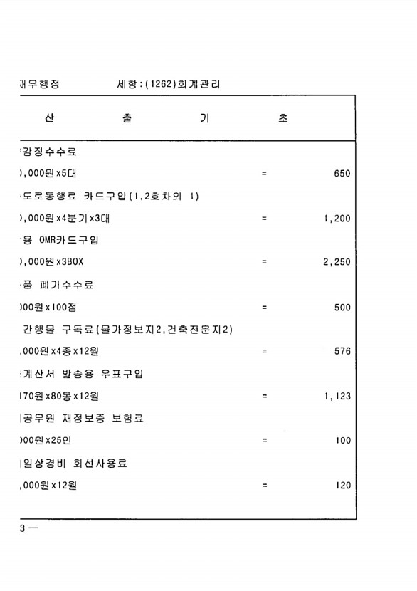 398페이지