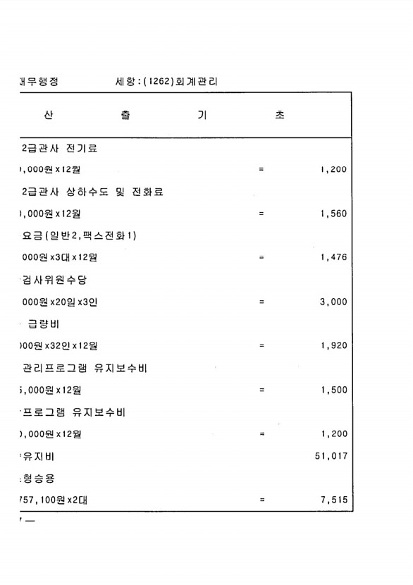 406페이지