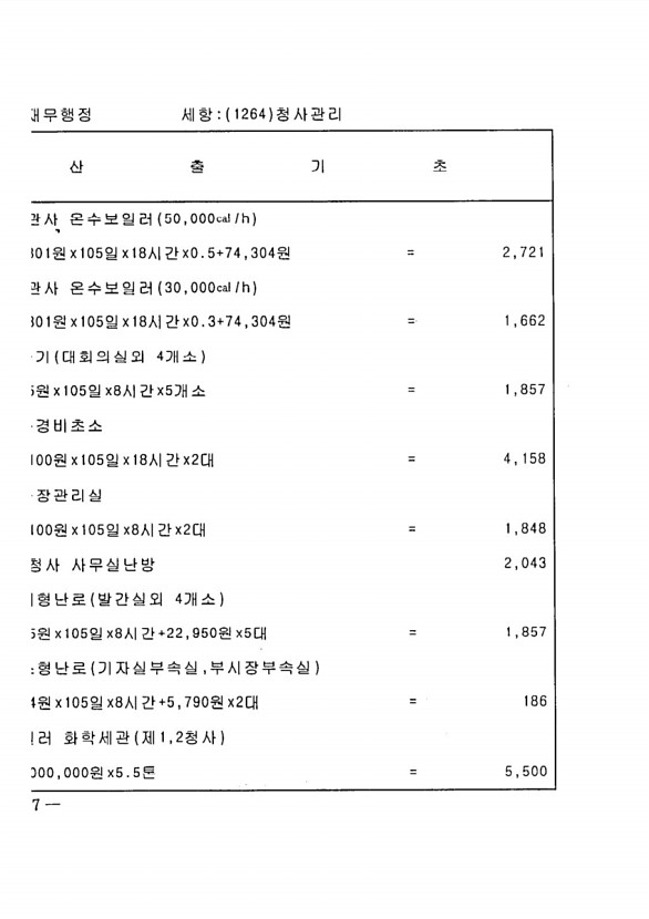 426페이지