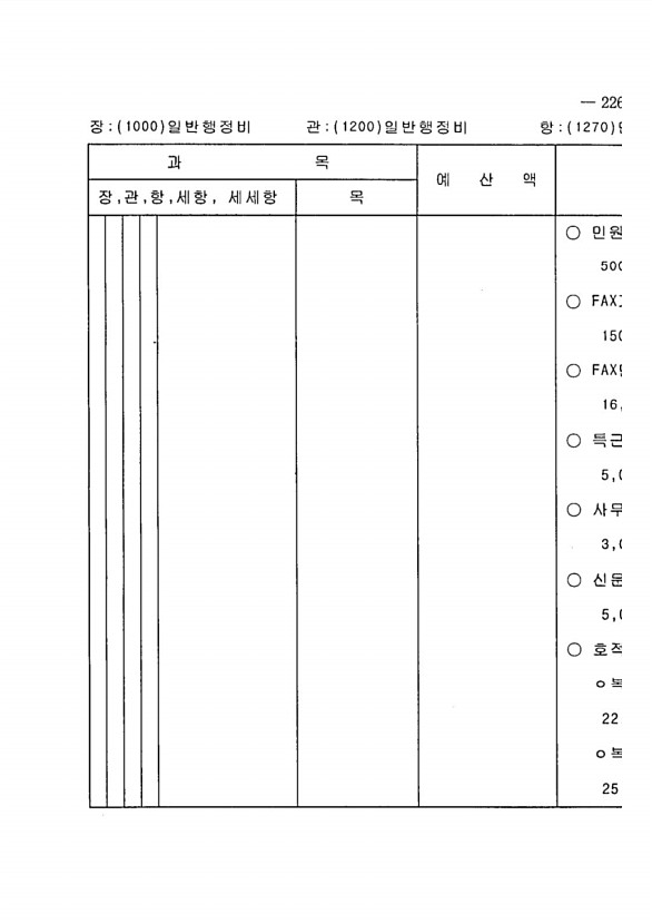 443페이지