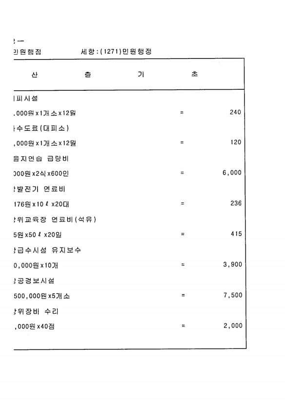 456페이지