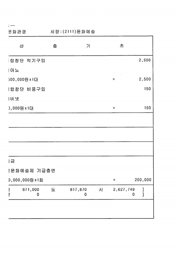 502페이지