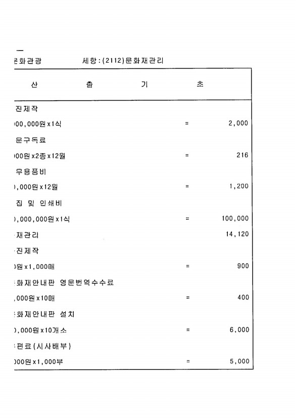 506페이지