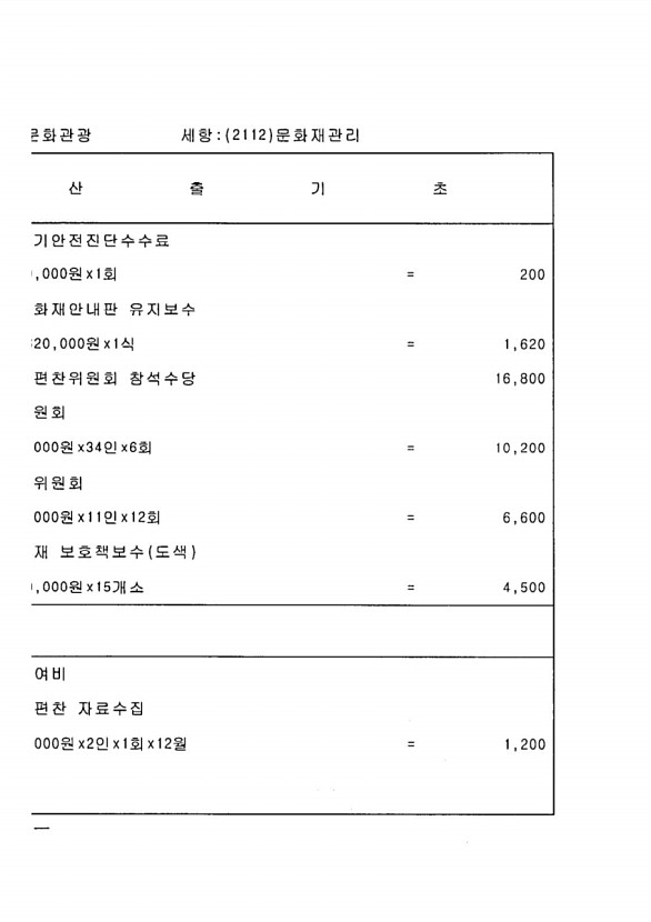 508페이지