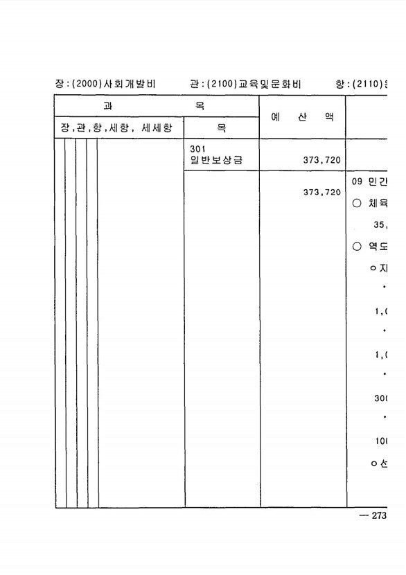 535페이지