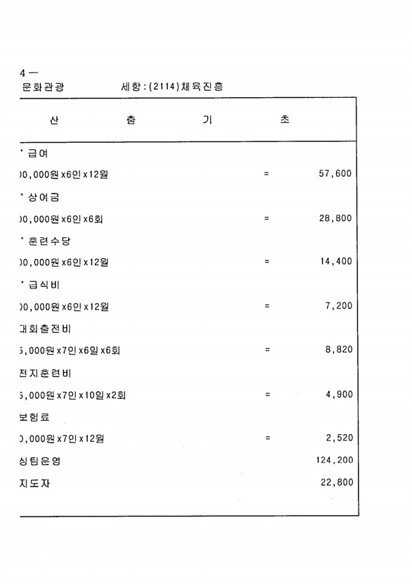 538페이지