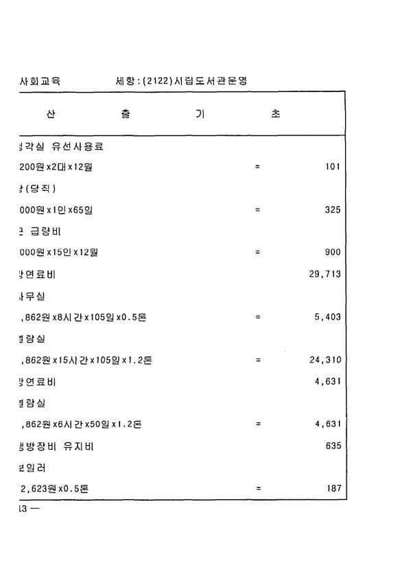 616페이지