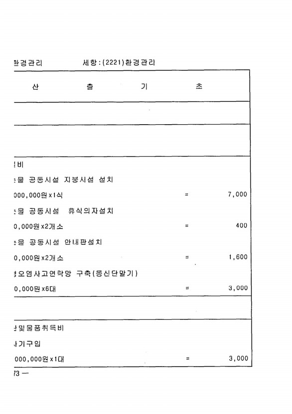 736페이지