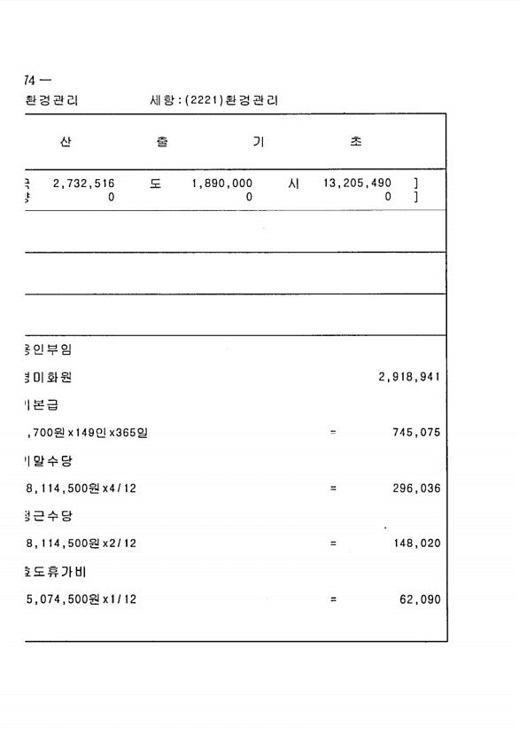 738페이지