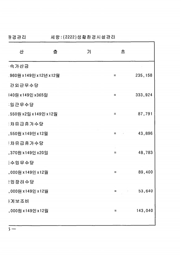 740페이지