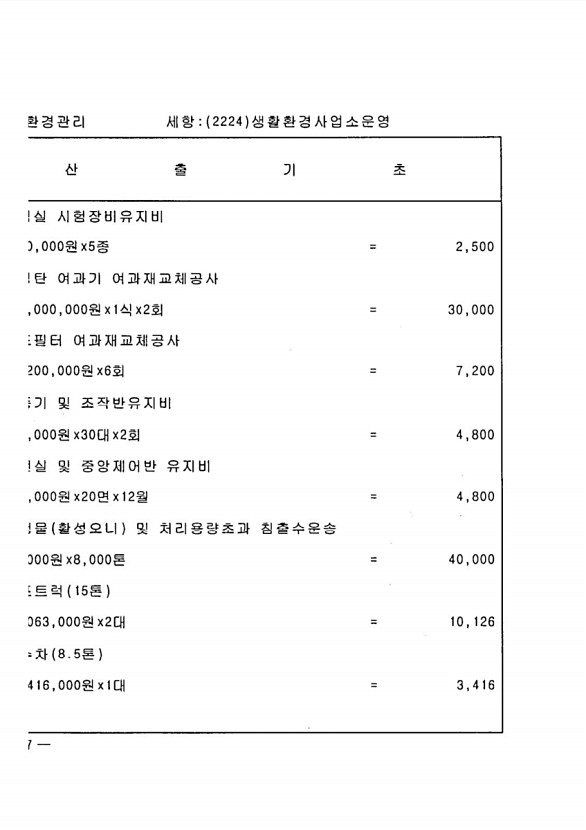 824페이지