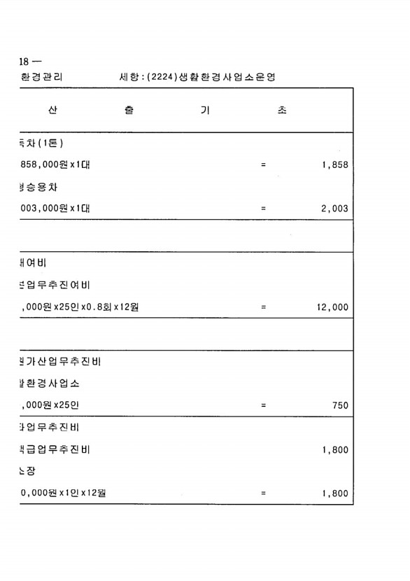 826페이지