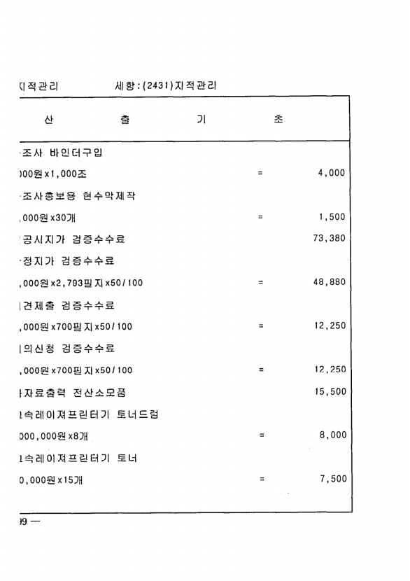 988페이지