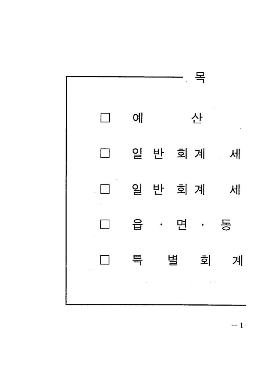 페이지