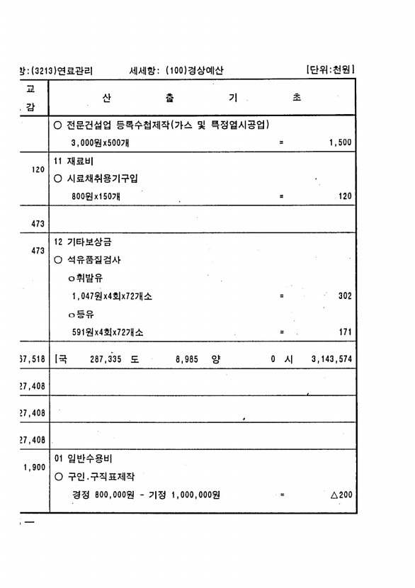 532페이지