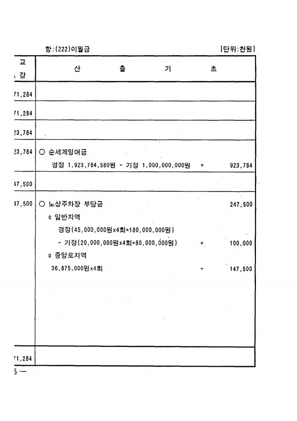 930페이지