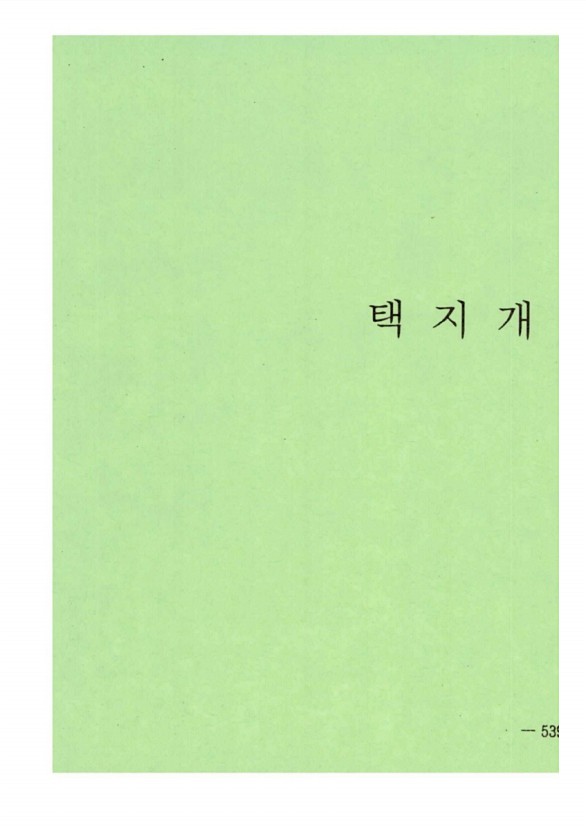 961페이지