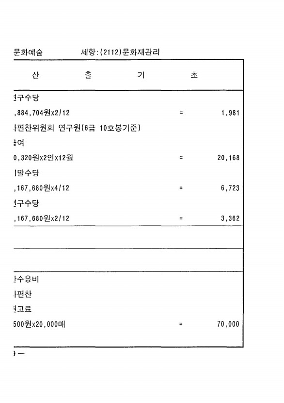 580페이지