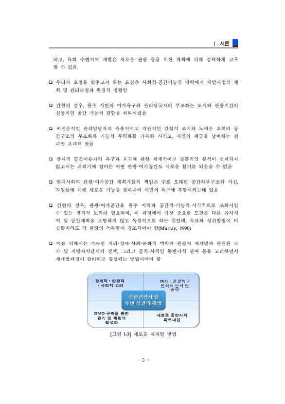 3페이지