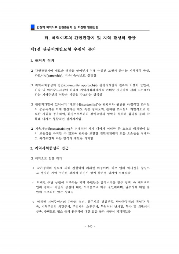 140페이지