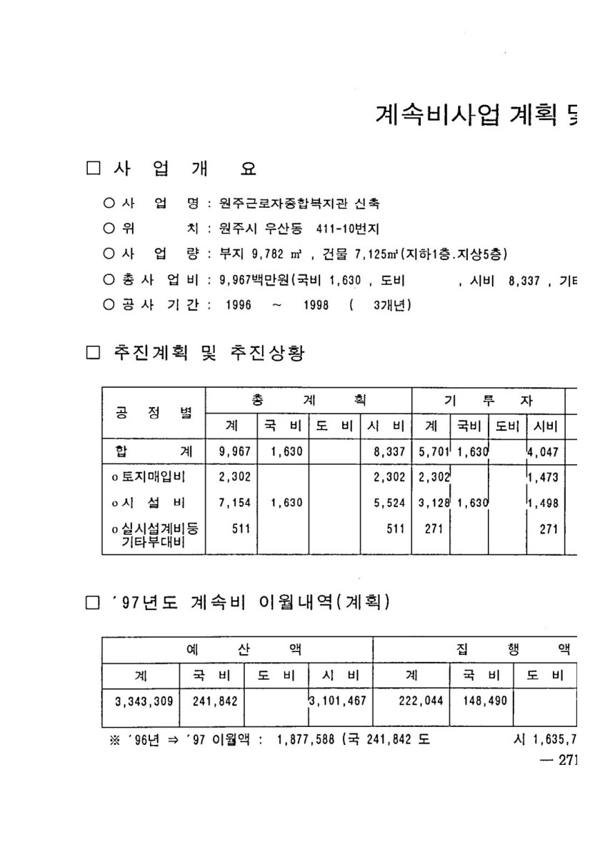 페이지