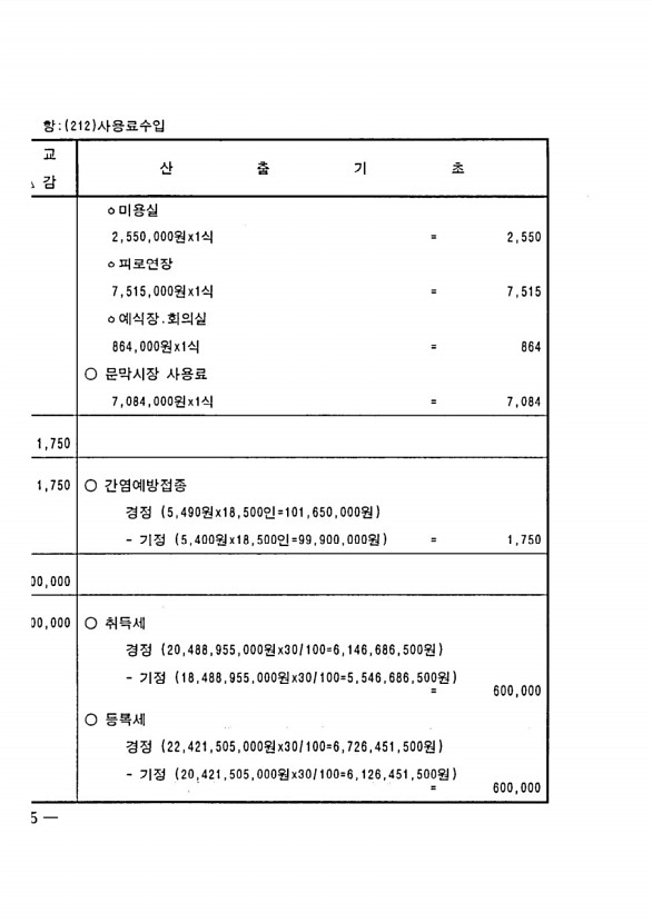 44페이지