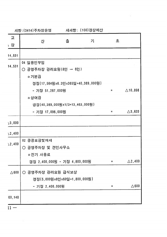 334페이지