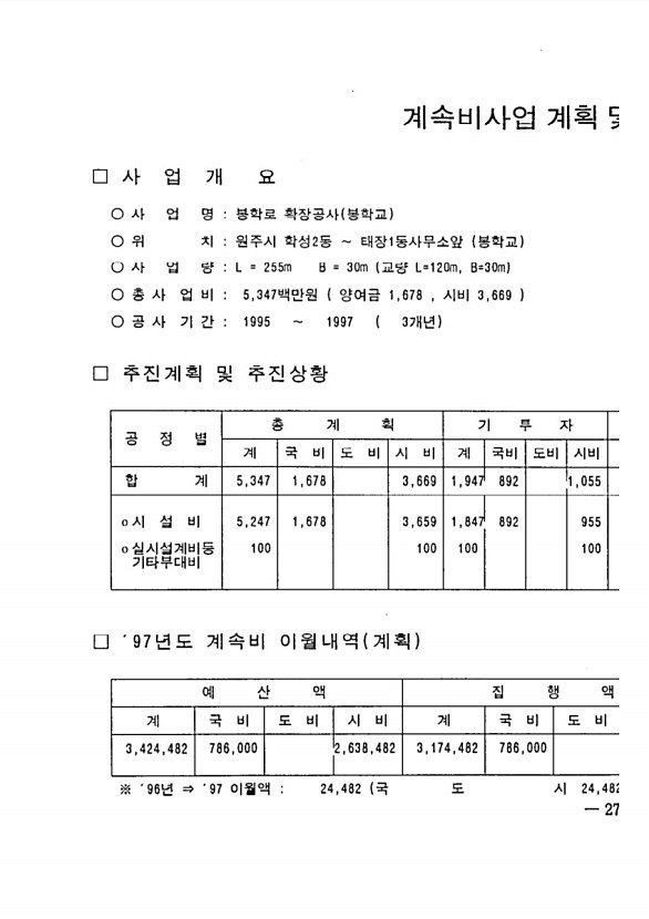 431페이지