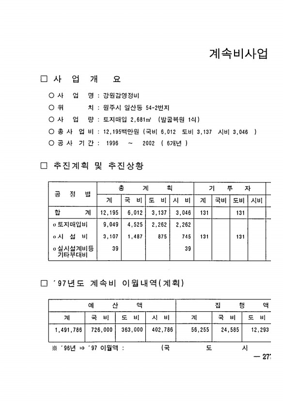 439페이지