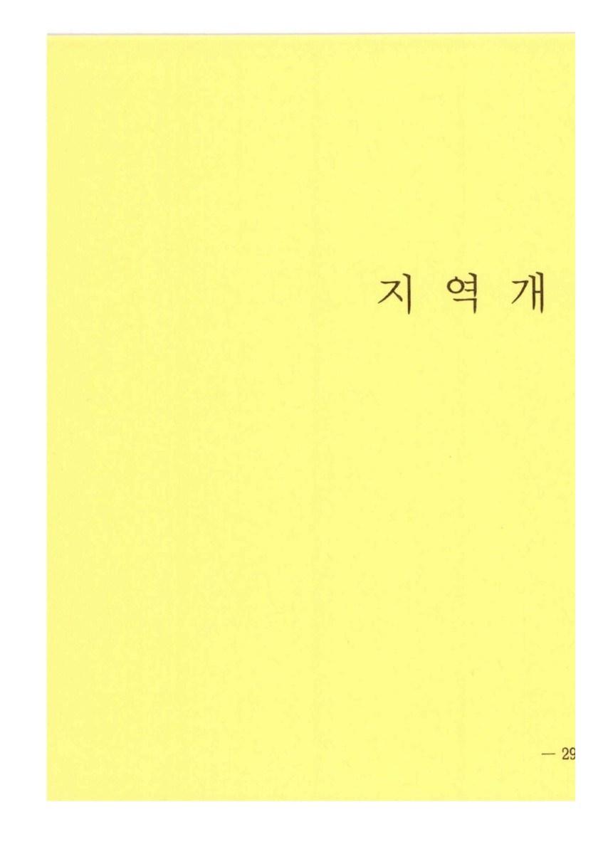 페이지