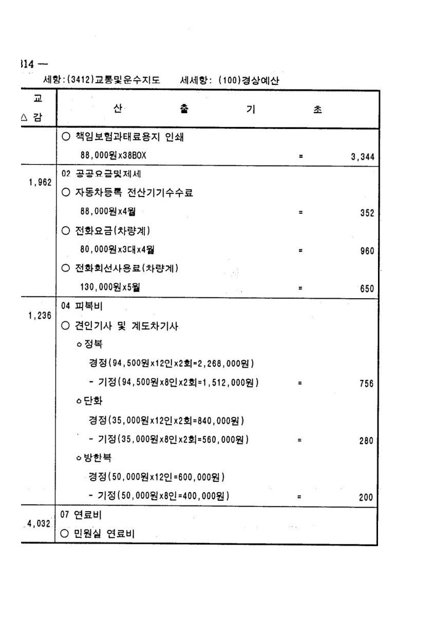 페이지