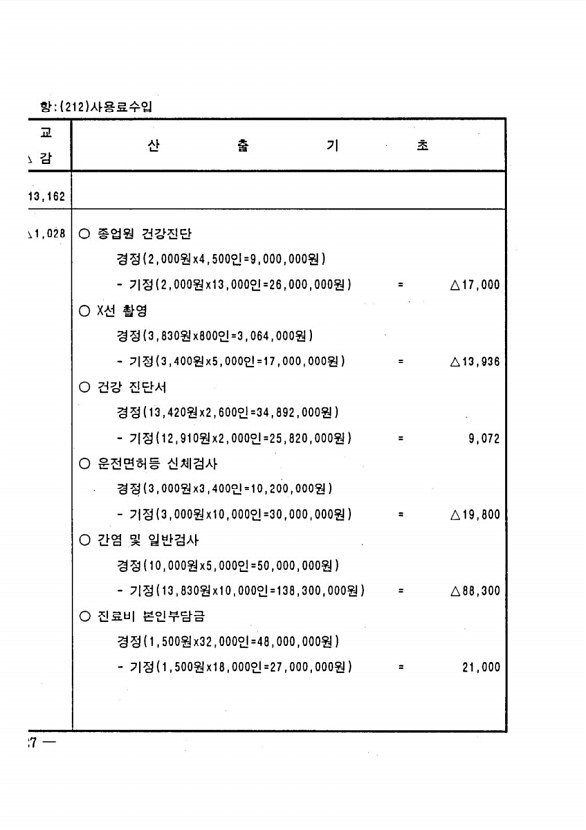 48페이지