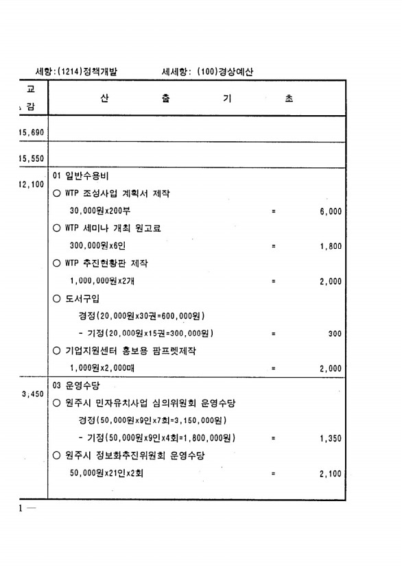 112페이지