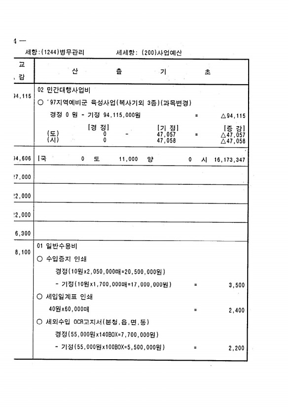 138페이지