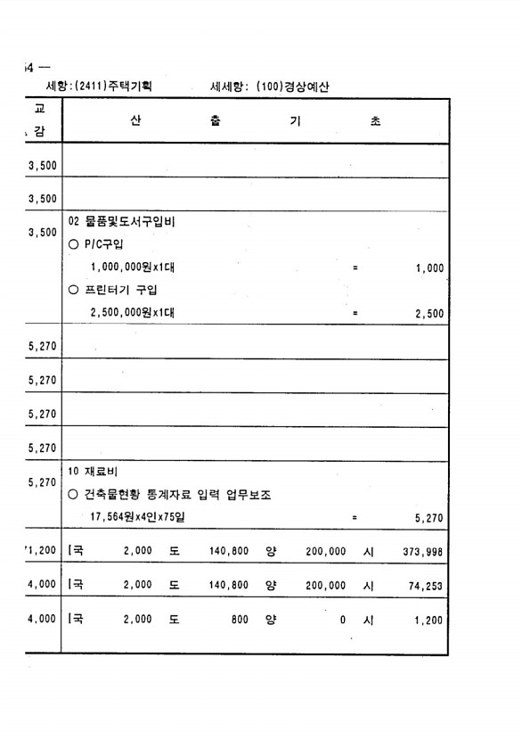 296페이지