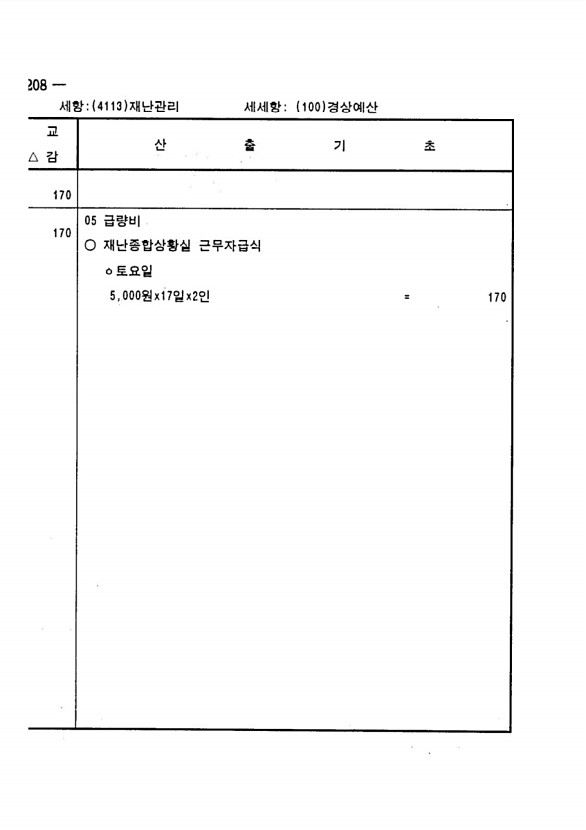 398페이지