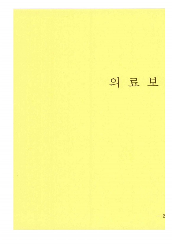 511페이지