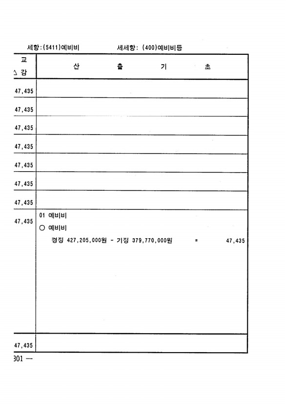 534페이지