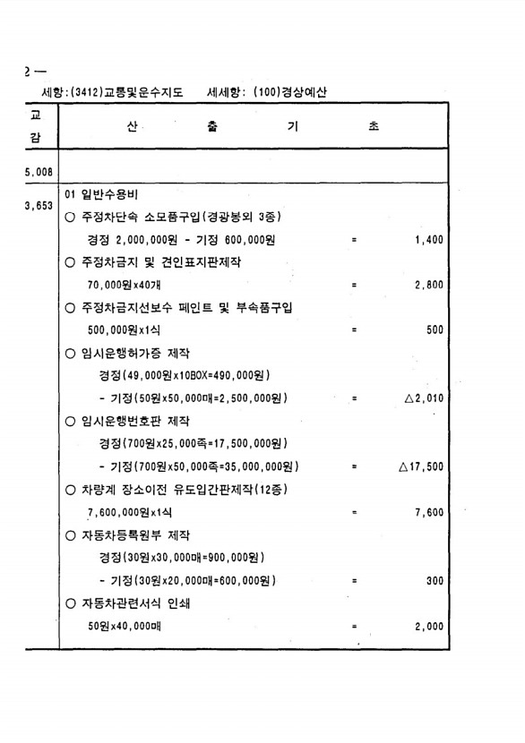 548페이지