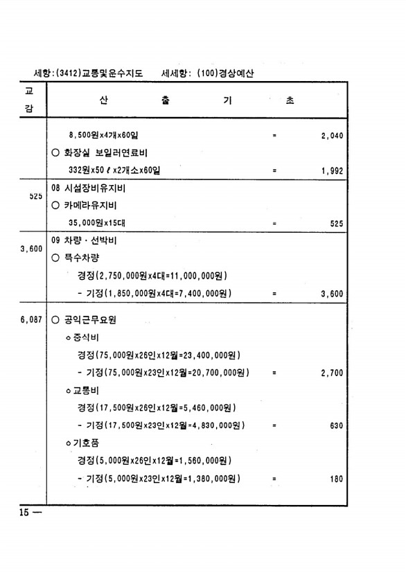 554페이지