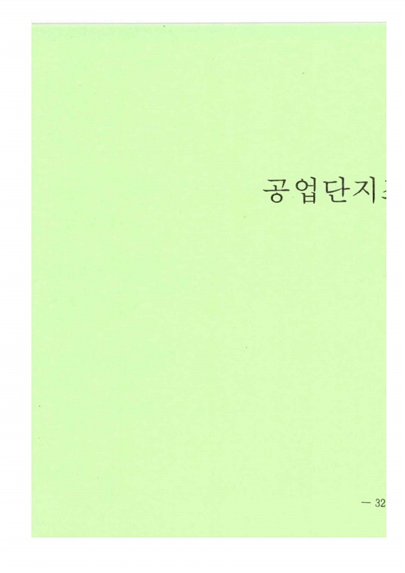 565페이지