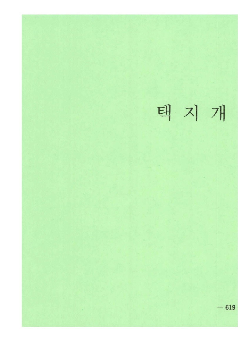 페이지