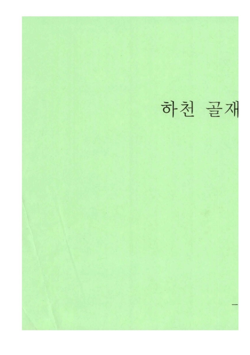 페이지