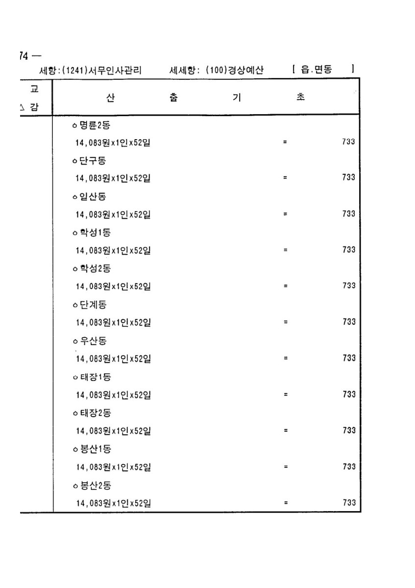 페이지