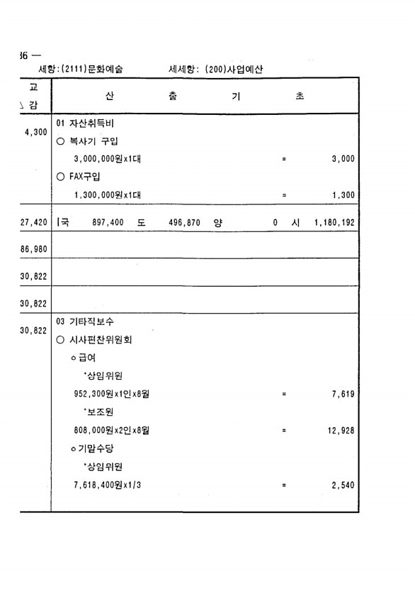 256페이지