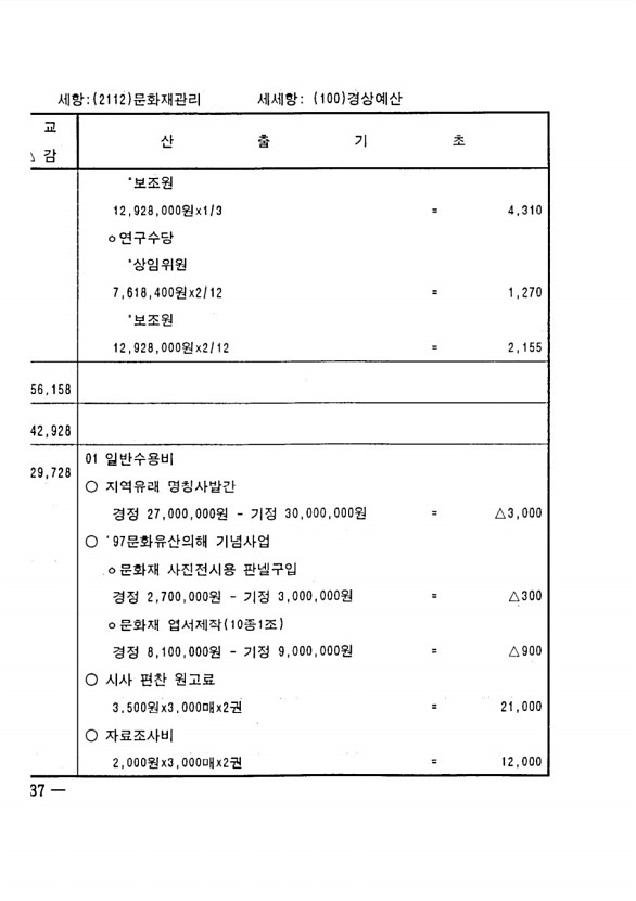 258페이지